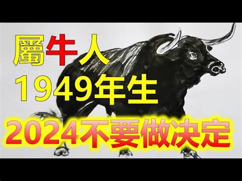 牛年年份|屬牛今年幾歲｜屬牛民國年次、牛年西元年